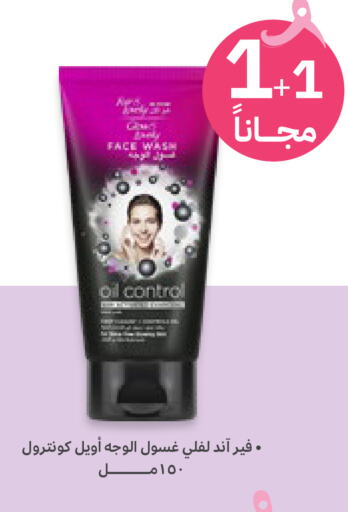  Face Wash  in Innova Health Care in KSA, Saudi Arabia, Saudi - Hafar Al Batin