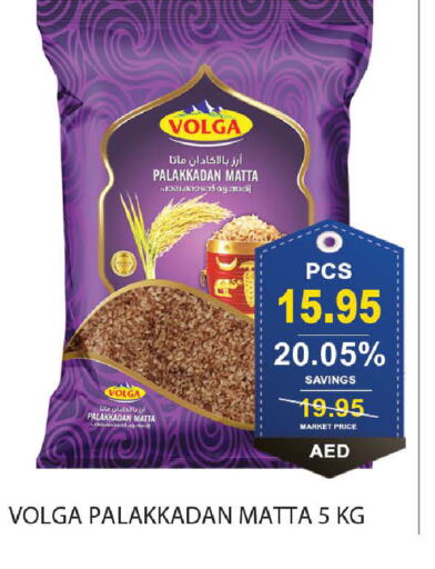 VOLGA Matta Rice  in Bismi Wholesale in UAE - Dubai