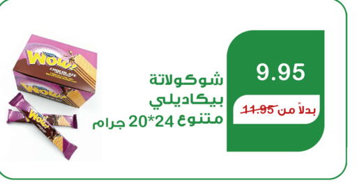    in هوم ماركت in مملكة العربية السعودية, السعودية, سعودية - مكة المكرمة