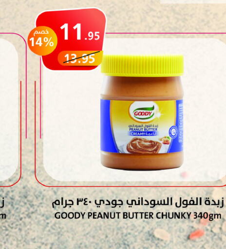 GOODY Peanut Butter  in Khair beladi market in KSA, Saudi Arabia, Saudi - Yanbu