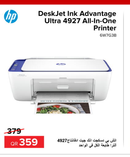 HP   in الأنيس للإلكترونيات in قطر - الضعاين