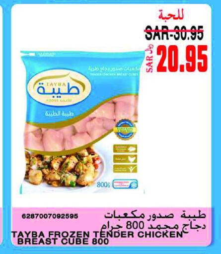 TAYBA Chicken Breast  in Supermarche in KSA, Saudi Arabia, Saudi - Mecca