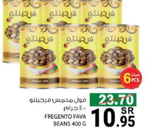  Fava Beans  in House Care in KSA, Saudi Arabia, Saudi - Mecca