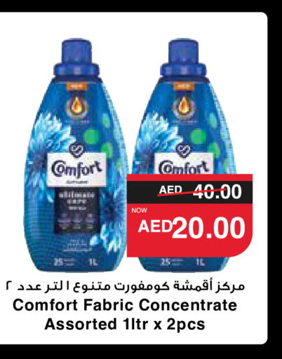 COMFORT منعم  in سبار هايبرماركت in الإمارات العربية المتحدة , الامارات - ٱلْعَيْن‎