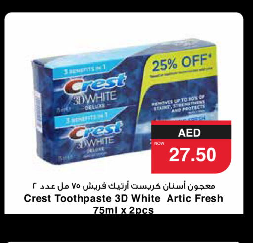 CREST معجون أسنان  in سبار هايبرماركت in الإمارات العربية المتحدة , الامارات - ٱلْعَيْن‎