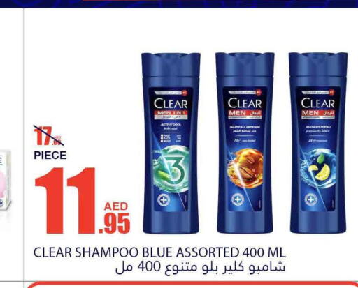 CLEAR شامبو / بلسم  in بسمي بالجملة in الإمارات العربية المتحدة , الامارات - ٱلْفُجَيْرَة‎