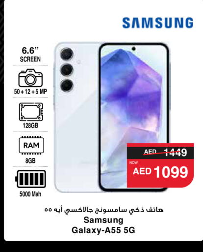 SAMSUNG   in SPAR Hyper Market  in UAE - Ras al Khaimah