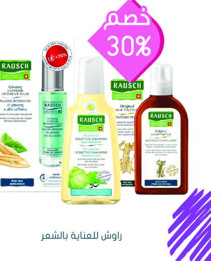  Shampoo / Conditioner  in Nahdi in KSA, Saudi Arabia, Saudi - Yanbu