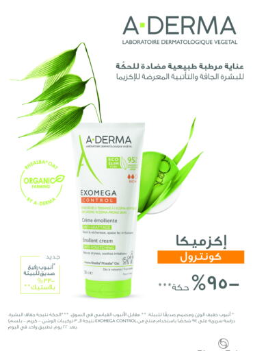  Face Cream  in Nahdi in KSA, Saudi Arabia, Saudi - Khamis Mushait