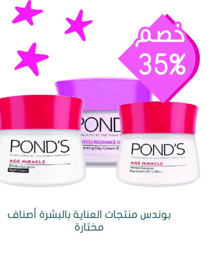 VENUS Face Cream  in Nahdi in KSA, Saudi Arabia, Saudi - Qatif