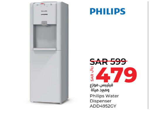 PHILIPS موزع المياه  in لولو هايبرماركت in مملكة العربية السعودية, السعودية, سعودية - ينبع