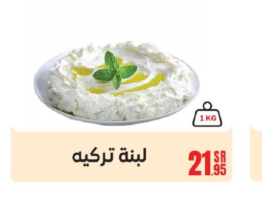  Labneh  in Sanam Supermarket in KSA, Saudi Arabia, Saudi - Mecca