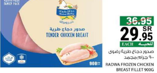  Chicken Breast  in House Care in KSA, Saudi Arabia, Saudi - Mecca