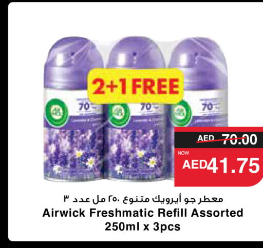 AIR WICK معطر الجو  in سبار هايبرماركت in الإمارات العربية المتحدة , الامارات - رَأْس ٱلْخَيْمَة