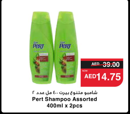 Pert Plus شامبو / بلسم  in سبار هايبرماركت in الإمارات العربية المتحدة , الامارات - رَأْس ٱلْخَيْمَة