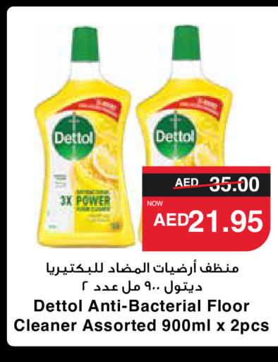 DETTOL مطهر  in سبار هايبرماركت in الإمارات العربية المتحدة , الامارات - دبي