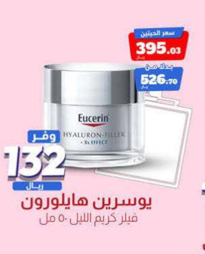 EUCERIN Face Cream  in United Pharmacies in KSA, Saudi Arabia, Saudi - Al Qunfudhah