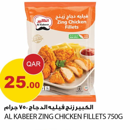 AL KABEER Chicken Fillet  in Aspire Markets  in Qatar - Al Daayen