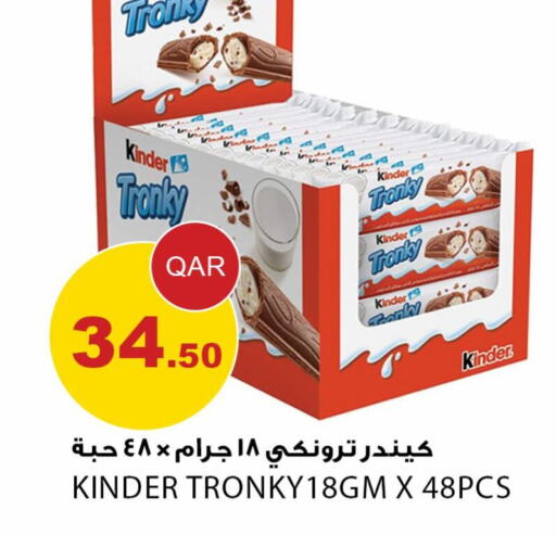 KINDER   in أسواق أسباير in قطر - أم صلال