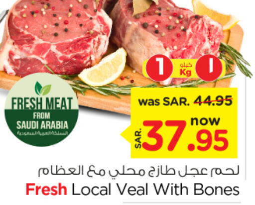  Veal  in Nesto in KSA, Saudi Arabia, Saudi - Al Hasa