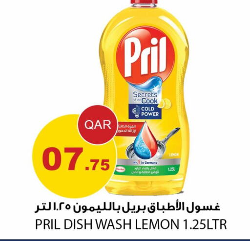 PRIL   in أسواق أسباير in قطر - أم صلال