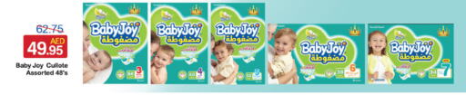 BABY JOY   in الأسواق هايبرماركت in الإمارات العربية المتحدة , الامارات - رَأْس ٱلْخَيْمَة