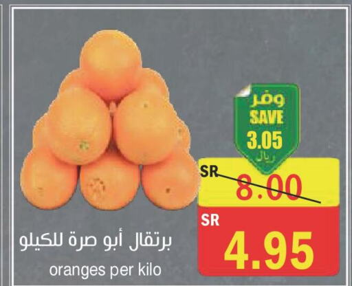  Orange  in  Green Center in KSA, Saudi Arabia, Saudi - Jazan