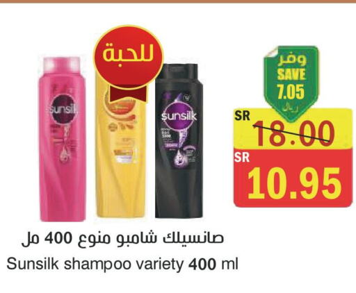 SUNSILK Shampoo / Conditioner  in  Green Center in KSA, Saudi Arabia, Saudi - Jazan