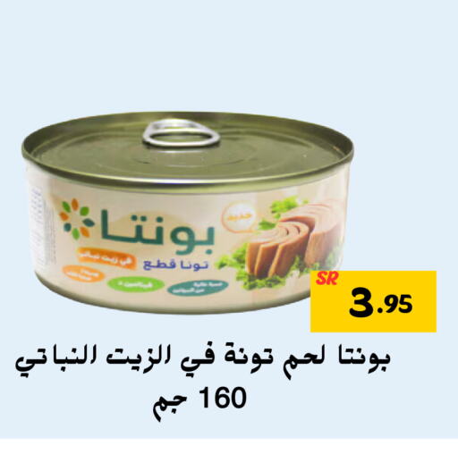  Tuna - Canned  in Mahasen Central Markets in KSA, Saudi Arabia, Saudi - Al Hasa