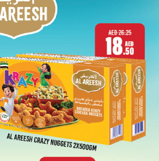  Chicken Nuggets  in Al Aswaq Hypermarket in UAE - Ras al Khaimah