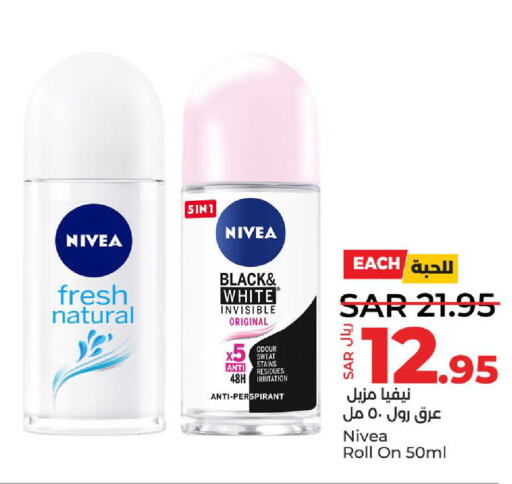 Nivea   in لولو هايبرماركت in مملكة العربية السعودية, السعودية, سعودية - ينبع