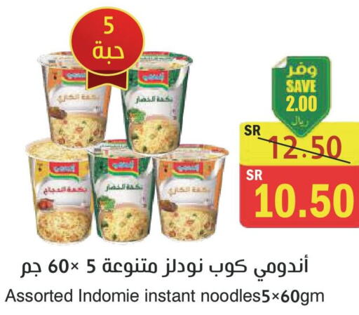 INDOMIE نودلز  in المركز الأخضر للتسويق in مملكة العربية السعودية, السعودية, سعودية - جازان