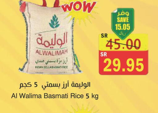  Sella / Mazza Rice  in  Green Center in KSA, Saudi Arabia, Saudi - Jazan