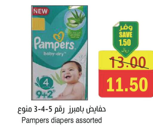 Pampers   in المركز الأخضر للتسويق in مملكة العربية السعودية, السعودية, سعودية - جازان