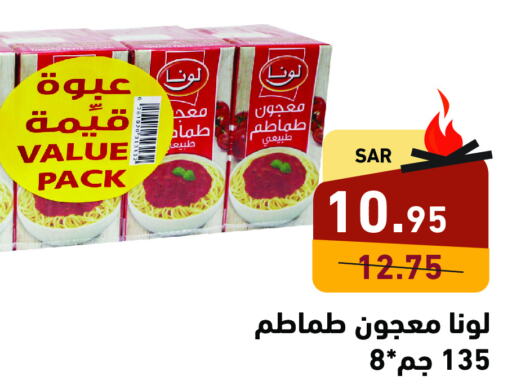 LUNA Tomato Paste  in Aswaq Ramez in KSA, Saudi Arabia, Saudi - Hafar Al Batin