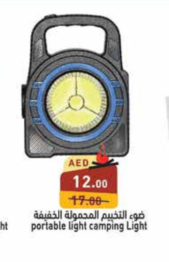    in أسواق رامز in الإمارات العربية المتحدة , الامارات - دبي