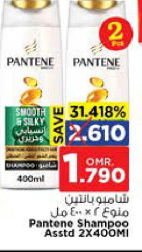 PANTENE شامبو / بلسم  in نستو هايبر ماركت in عُمان - صُحار‎