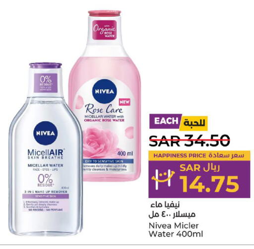 Nivea   in لولو هايبرماركت in مملكة العربية السعودية, السعودية, سعودية - ينبع