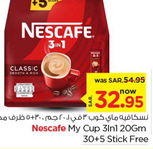 NESCAFE Coffee  in نستو in مملكة العربية السعودية, السعودية, سعودية - الرياض