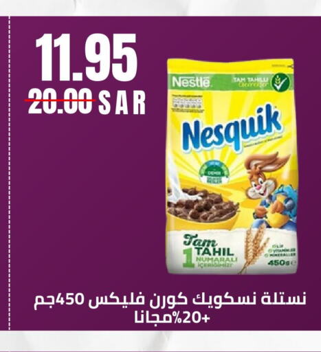 NESTLE رقائق الذرة  in كرز هايبرماركت in مملكة العربية السعودية, السعودية, سعودية - عنيزة