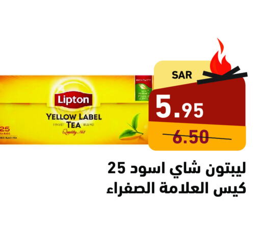 Lipton أكياس شاي  in Aswaq Ramez in KSA, Saudi Arabia, Saudi - Hafar Al Batin