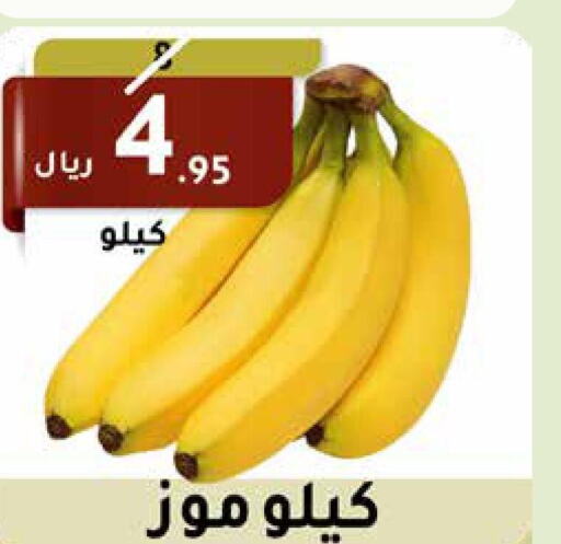  Banana  in سعودى ماركت in مملكة العربية السعودية, السعودية, سعودية - مكة المكرمة