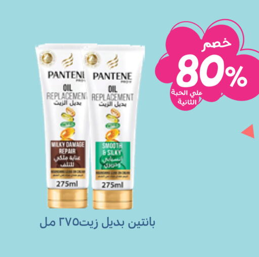 PANTENE   in Ghaya pharmacy in KSA, Saudi Arabia, Saudi - Mecca