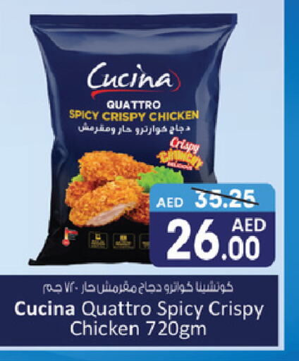 CUCINA   in الأسواق هايبرماركت in الإمارات العربية المتحدة , الامارات - رَأْس ٱلْخَيْمَة