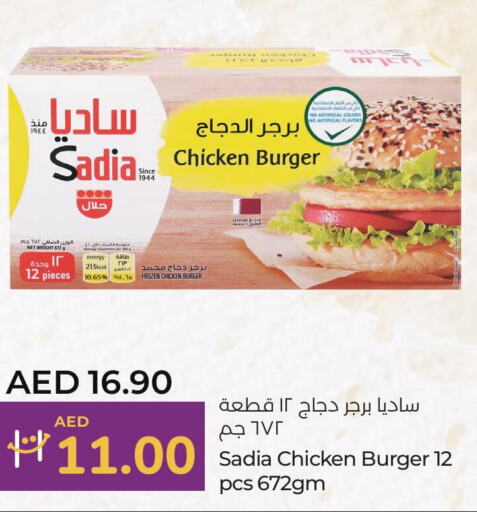 SADIA Chicken Burger  in Lulu Hypermarket in UAE - Fujairah