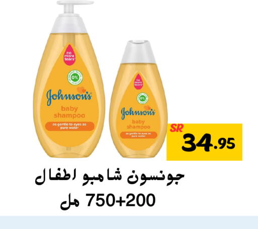 JOHNSONS   in Mahasen Central Markets in KSA, Saudi Arabia, Saudi - Al Hasa