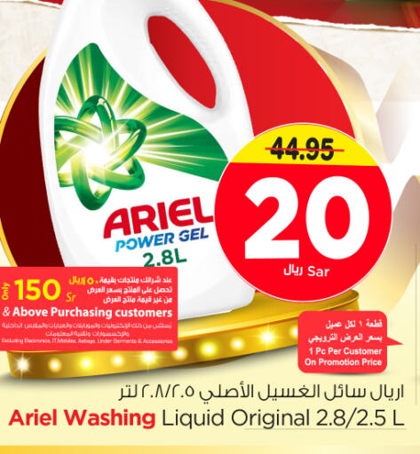 ARIEL Detergent  in Nesto in KSA, Saudi Arabia, Saudi - Al Hasa