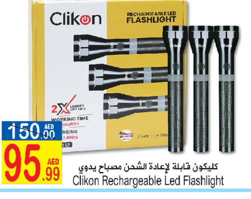 CLIKON   in سن اند ساند هايبر ماركت ذ.م.م in الإمارات العربية المتحدة , الامارات - رَأْس ٱلْخَيْمَة