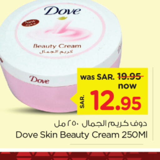 DOVE Face Cream  in Nesto in KSA, Saudi Arabia, Saudi - Al Hasa