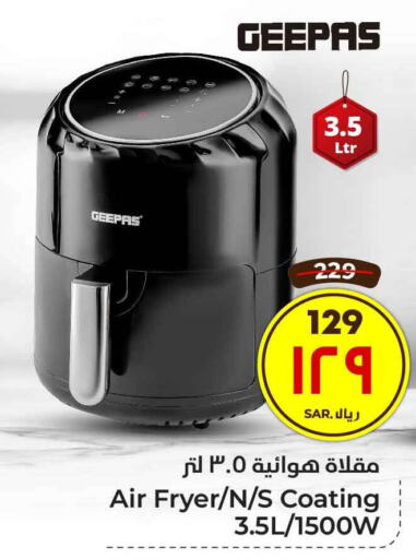 GEEPAS Air Fryer  in Hyper Al Wafa in KSA, Saudi Arabia, Saudi - Mecca